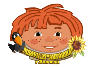 Муниципальное дошкольное образовательное учреждение «Центр развития ребенка - детский сад №27 «Антошка» г. Вологда